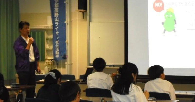 9月9日（水）1年生　薬物乱用防止教室