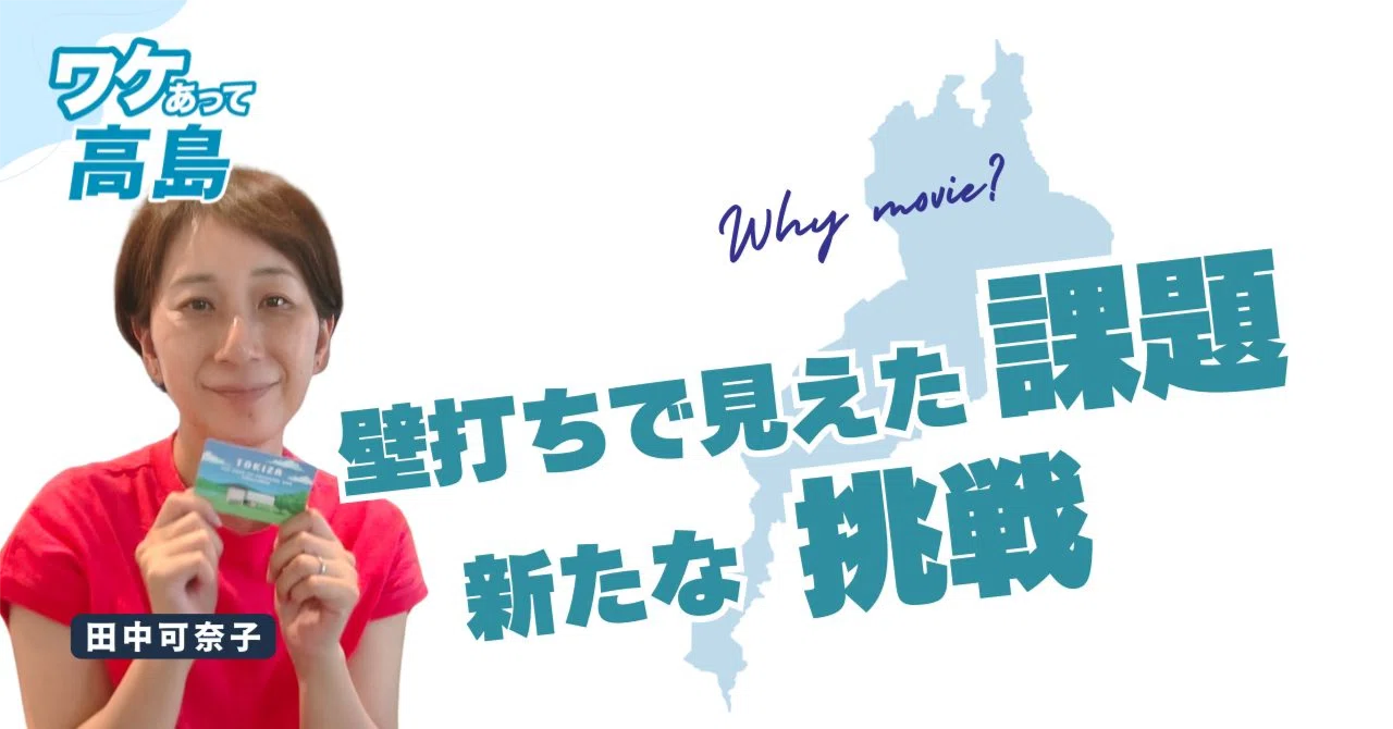 壁打ちで見えた課題と、そこから始めたこと
