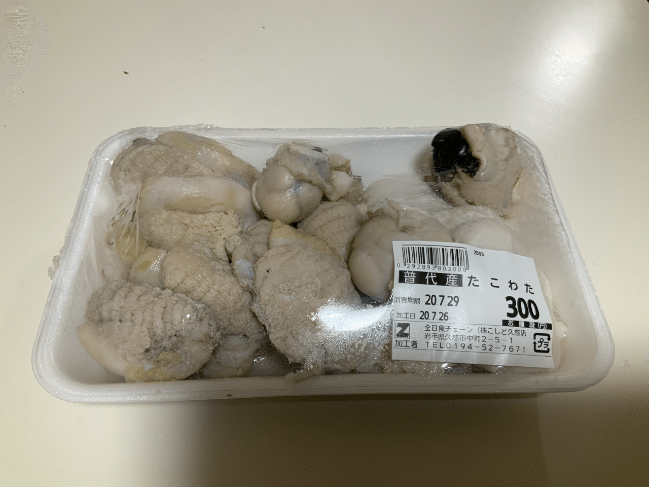 今日はタコ の肺の他 白子 口を含んだタコワタとイクラ丼です Kmarucho Note