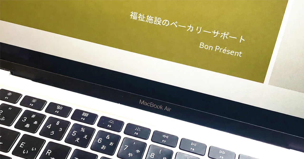 一歩ずつ、前へ。事業の進捗状況