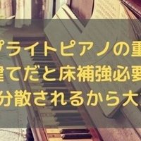ピアノの調律師の年収はいくら 儲かるの 高橋ピアノ調律 Note