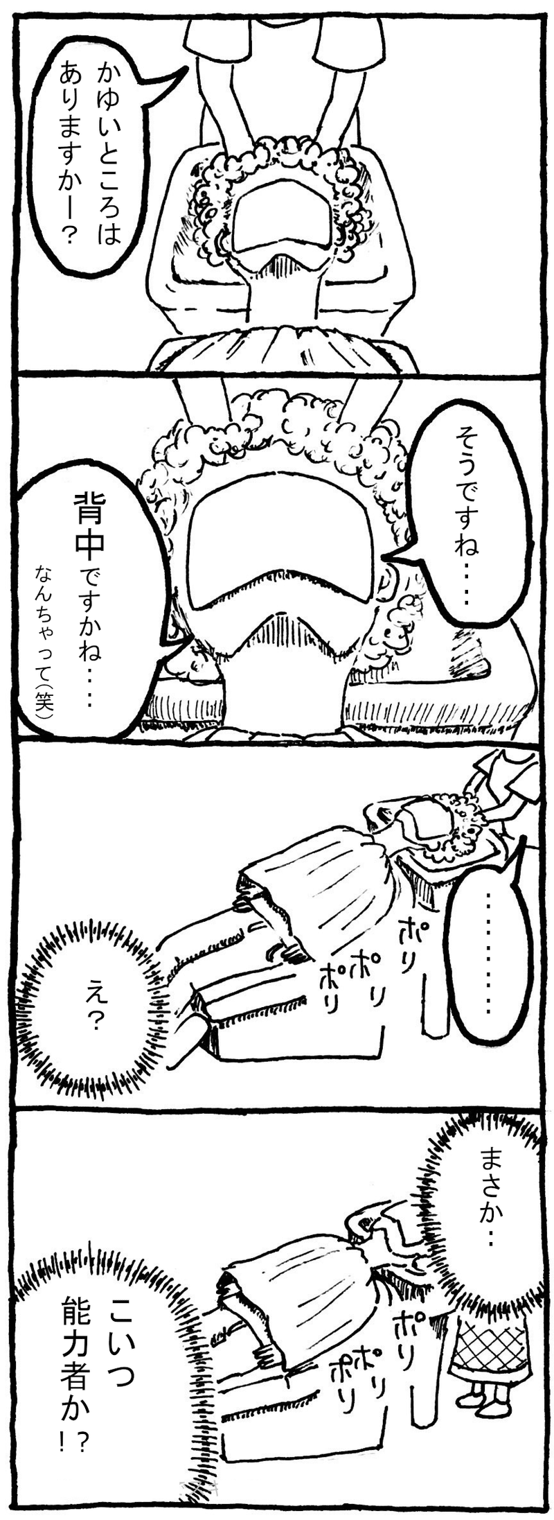4 5コマ漫画を何本か描いてみた 生まれて初めて なかじー Note