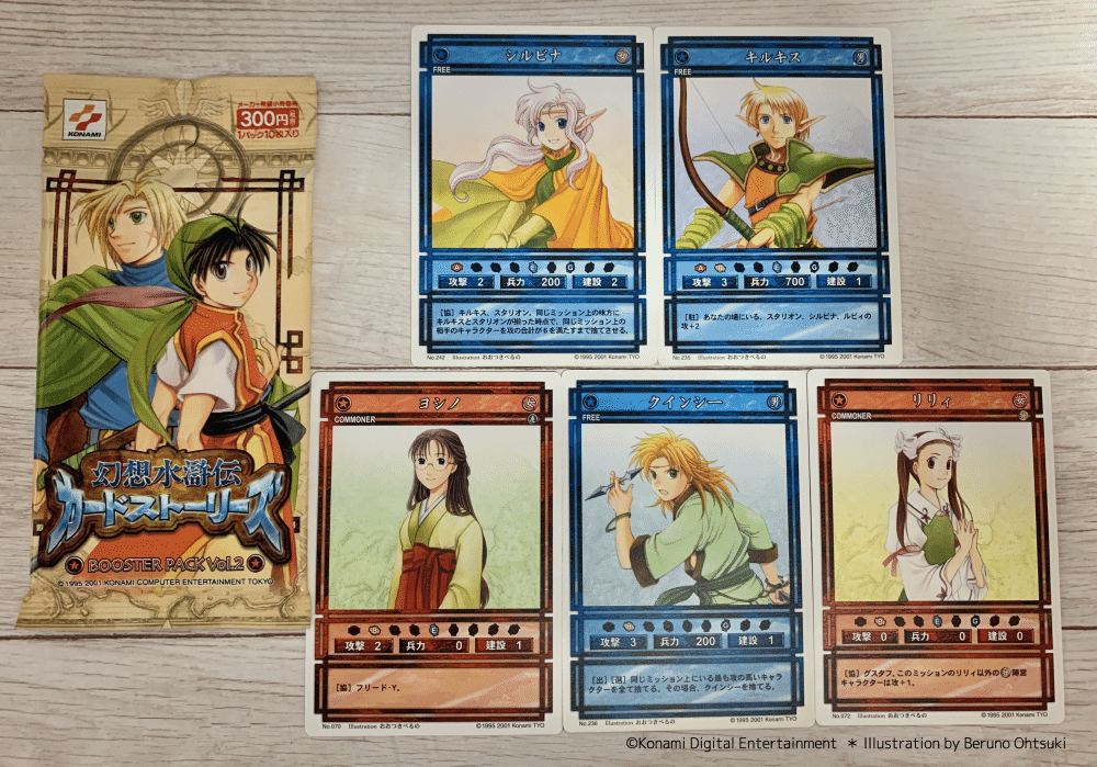 幻水ミッションカードのお仕事のこと|おおつきべるの 幻水ミッションカードのお仕事のこと|おおつきべるの