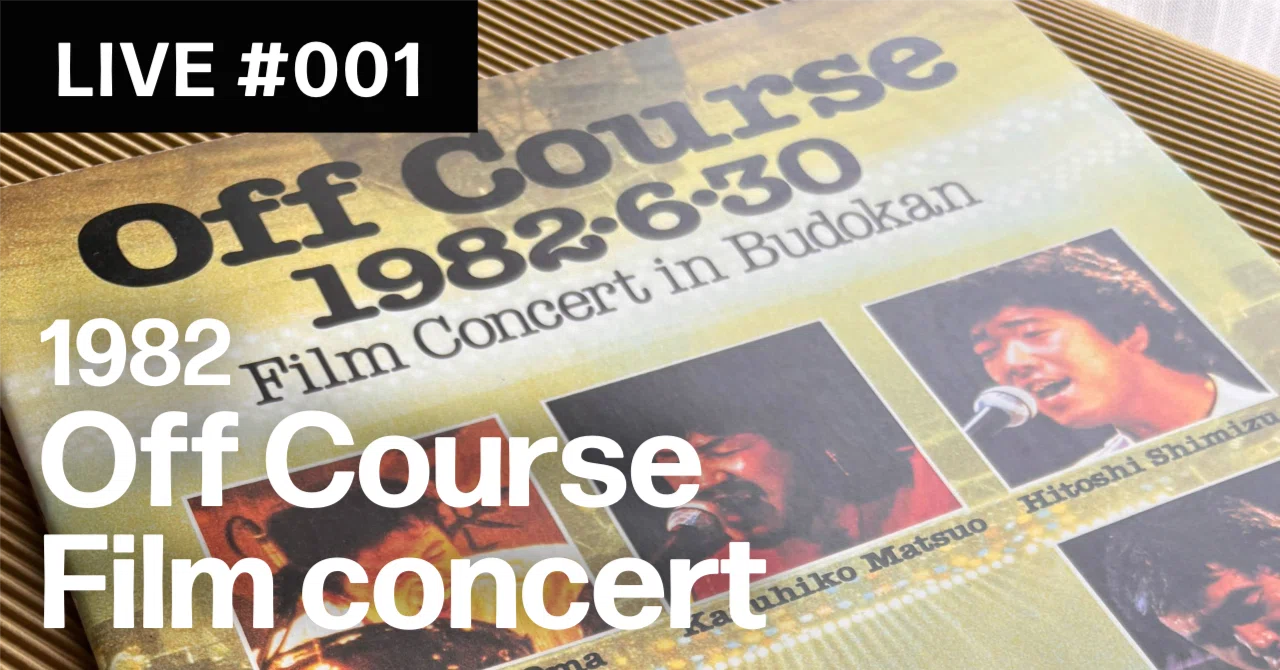 オフコース　解散ライブ Amazon.co.jp: Off Course 1982・6・30 武道館コンサート [DVD] : オフ