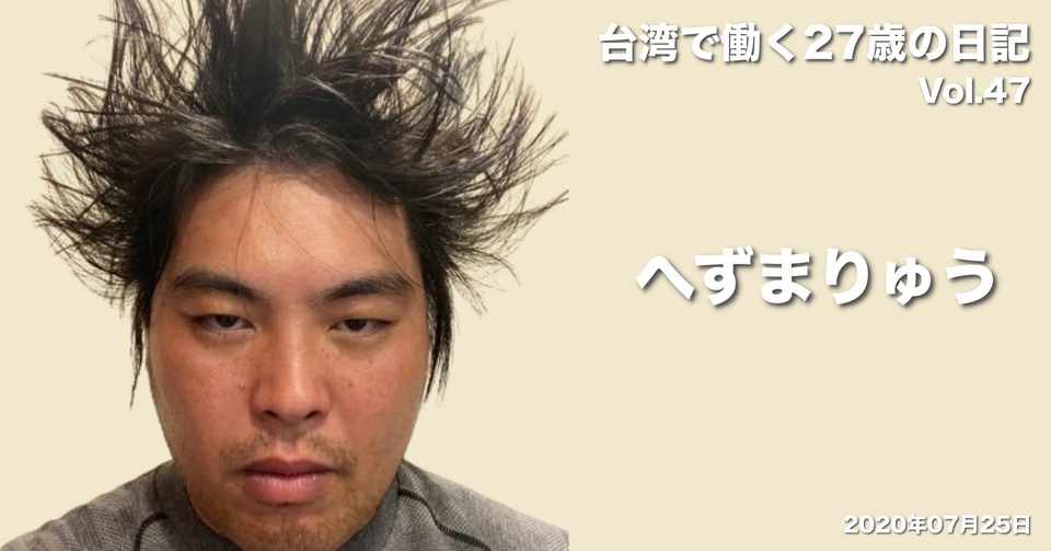 純粋な悪人 へずまりゅう の未来予測 ナオ Note