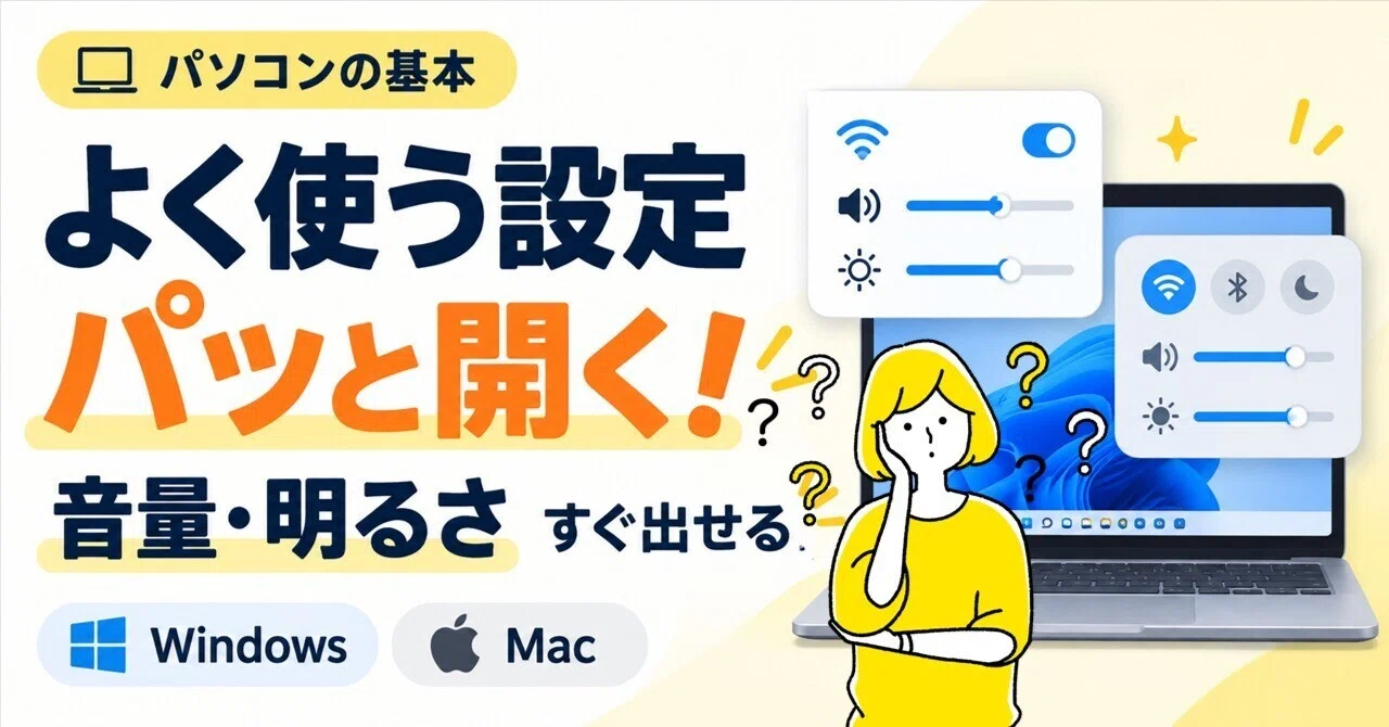 [Windows/Mac] Is it a hassle to open volume, screen brightness, or ...