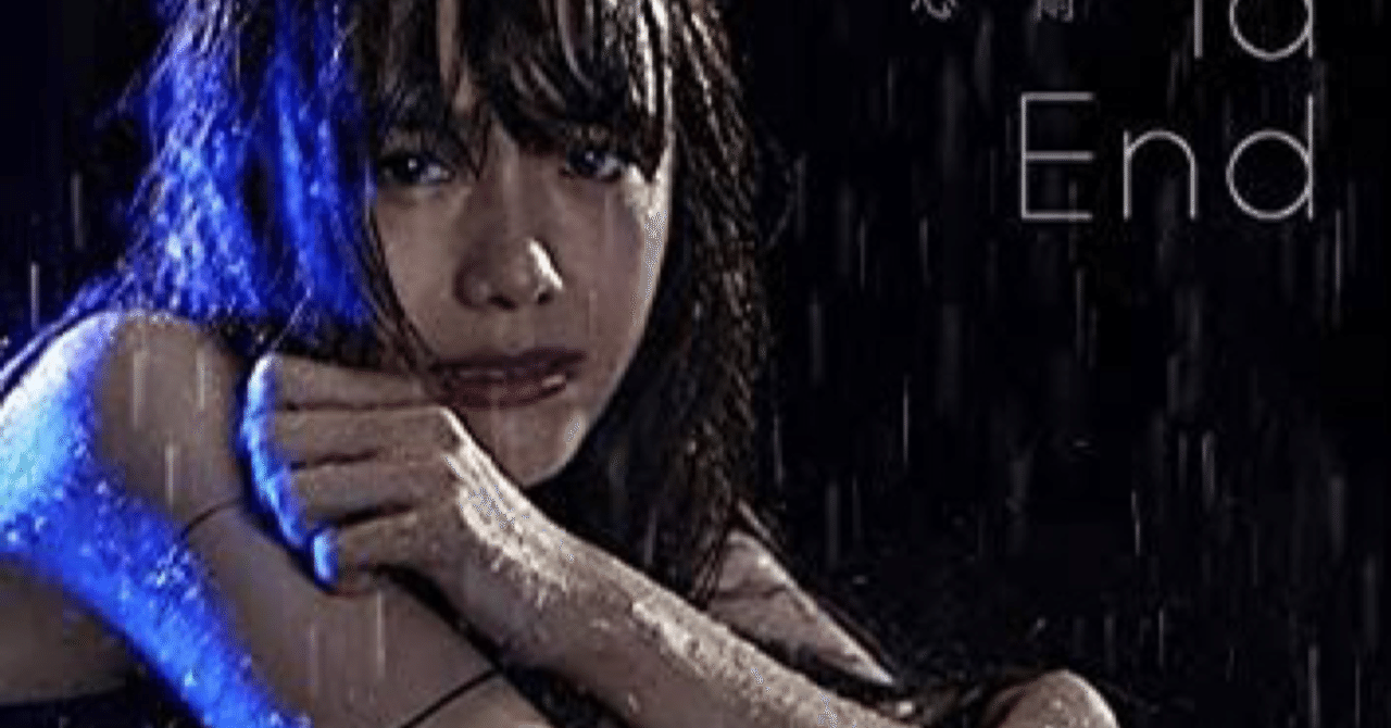 Indigo La End 心雨 歌詞をmvと共に考察 切ない恋 Niwayuto444 Note