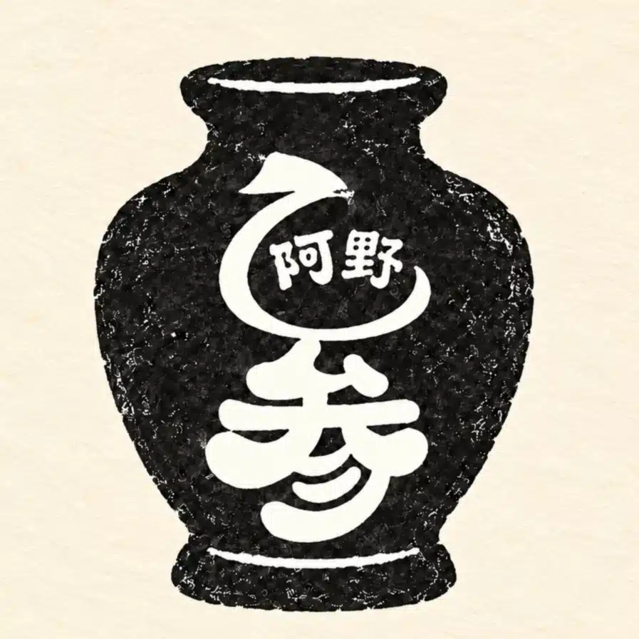 阿野乙参がやってみた。