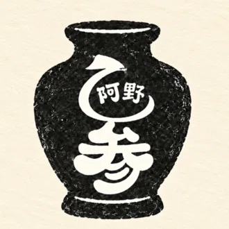 阿野乙参がやってみた。
