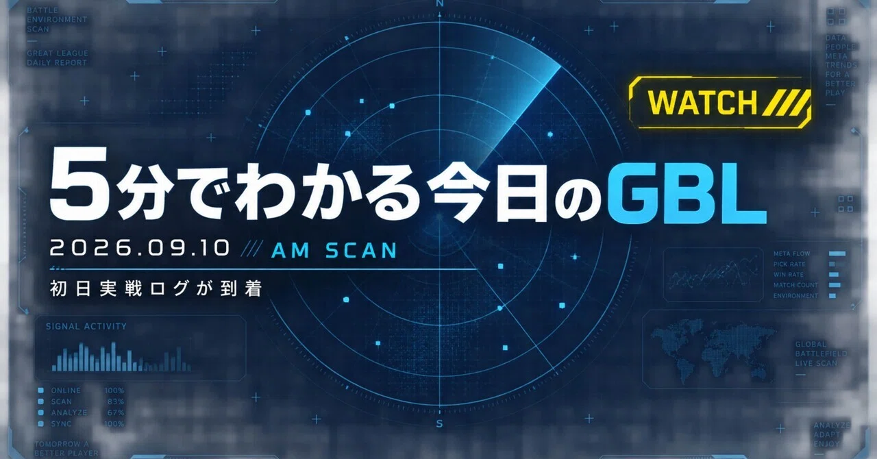 [GBL Today in 5 Minutes] Melmetal and Rillaboom appear in first-day ...