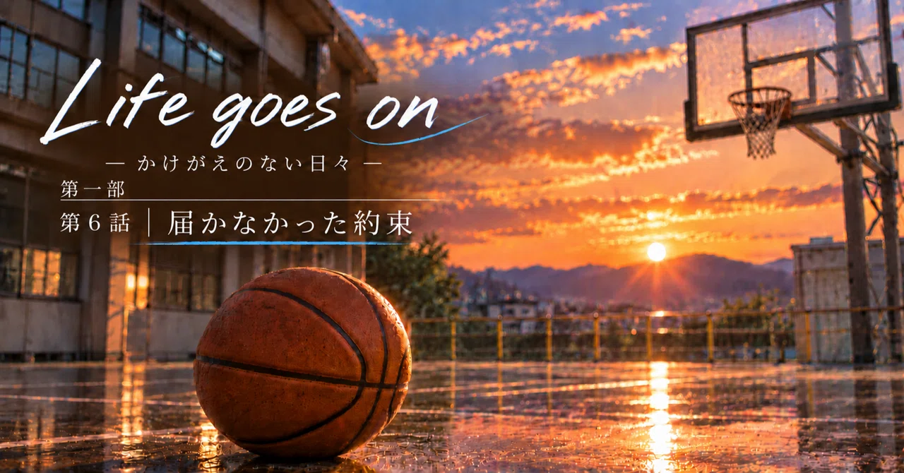 Life Goes On - Irreplaceable Days -｜Dすけ