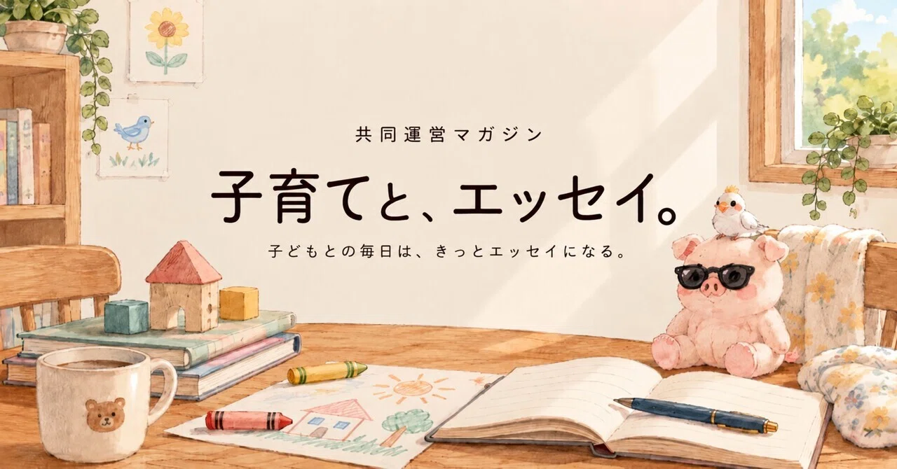 見出し画像