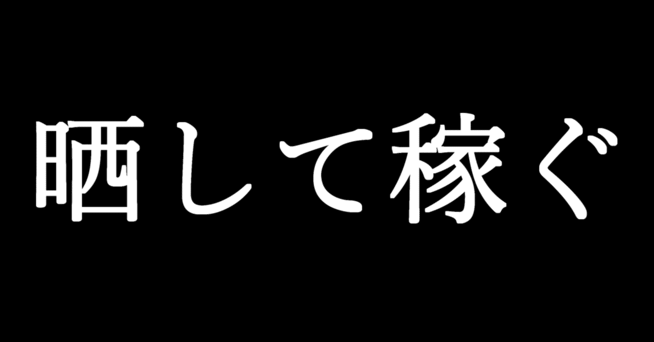エイチャン 怪しいdm専門研究野郎の年のノート Note