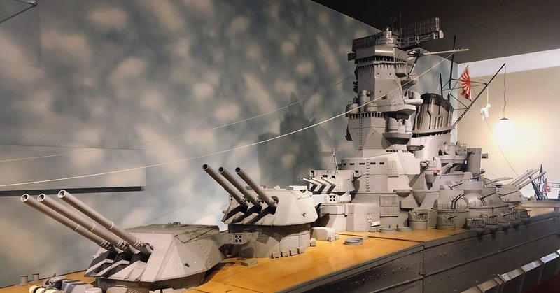戦艦大和から学ぶ 溶接工さんの偉大さ いおり 求人 採用 マーケティング三刀流ライター Note