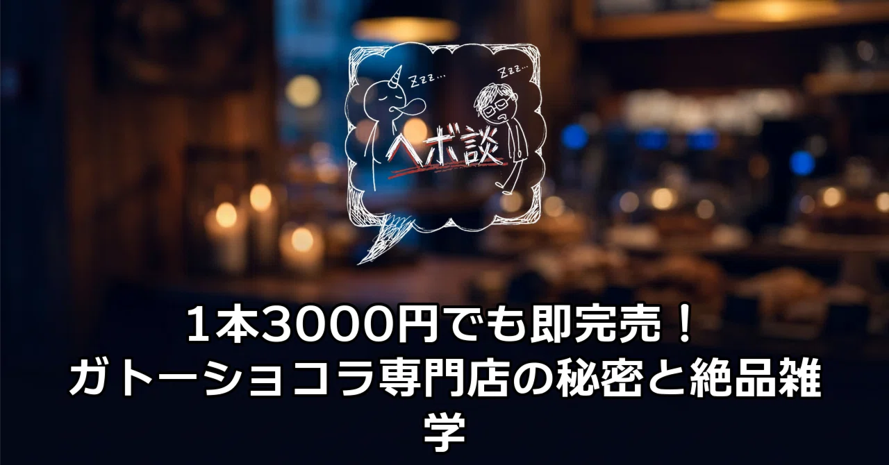 見出し画像