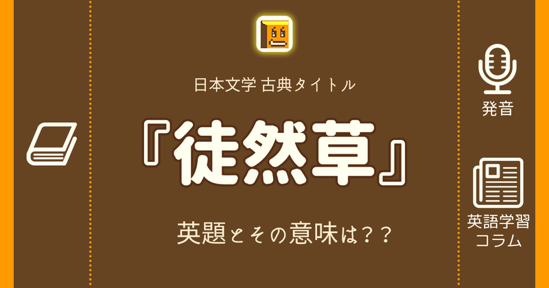 タイトル英語 の新着タグ記事一覧 Note つくる つながる とどける タイトル英語 の新着タグ記事一覧 Note つくる つながる とどける