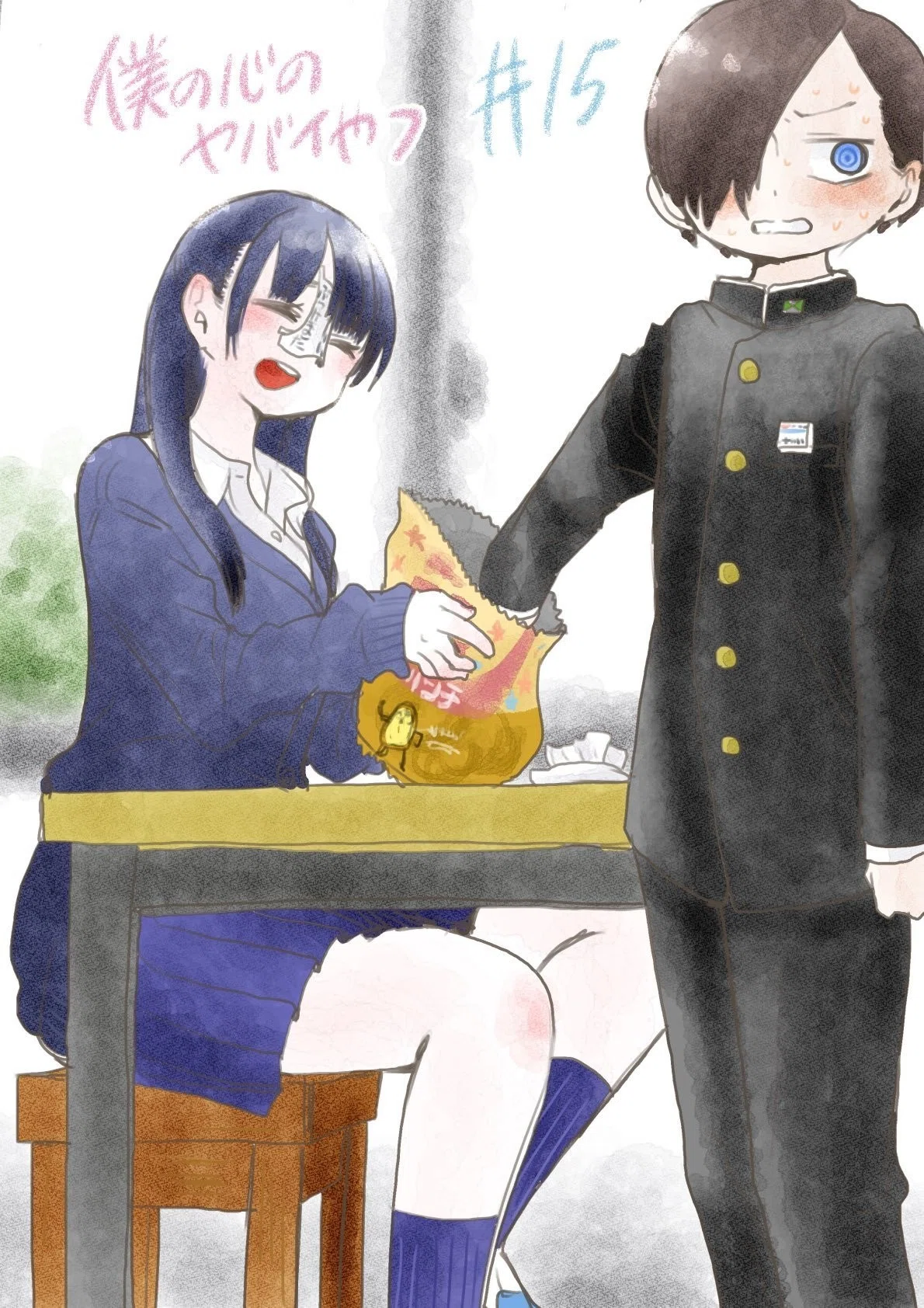 僕の心のヤバイやつ』1巻全話・5行紹介＋私見解釈｜電鋸雛菊