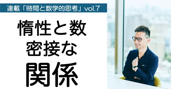 深沢真太郎 ビジネス数学・教育家 作家（およそ40作品／小説・ビジネス