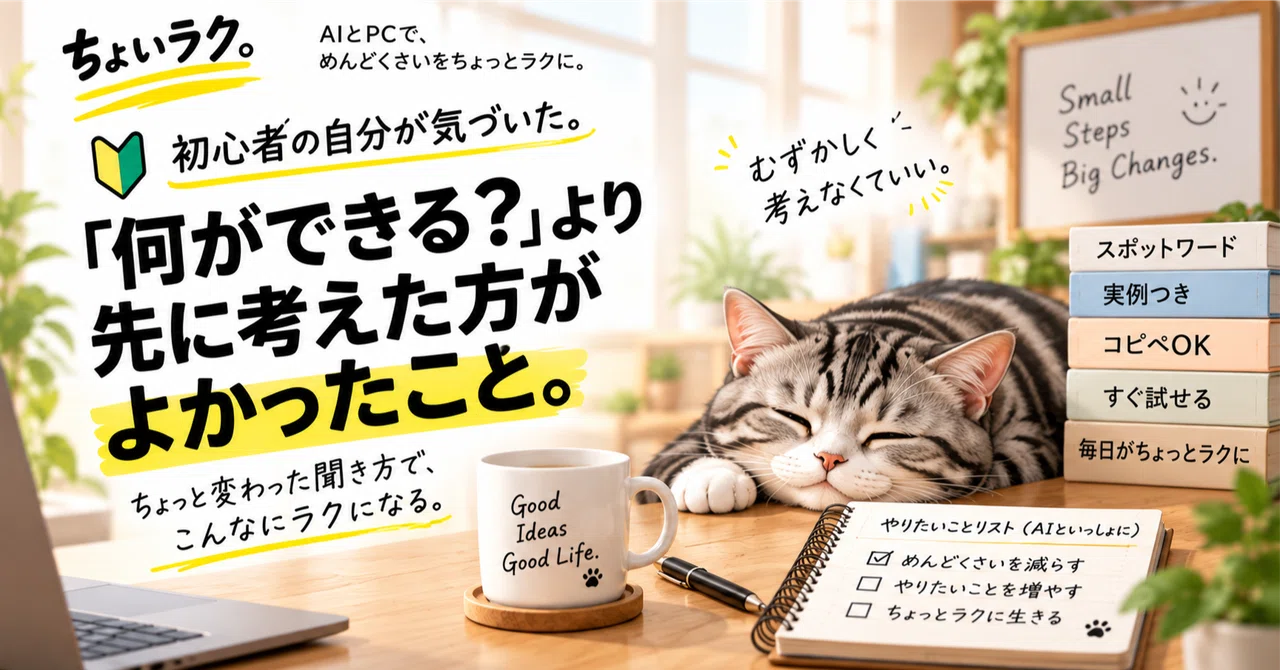 見出し画像