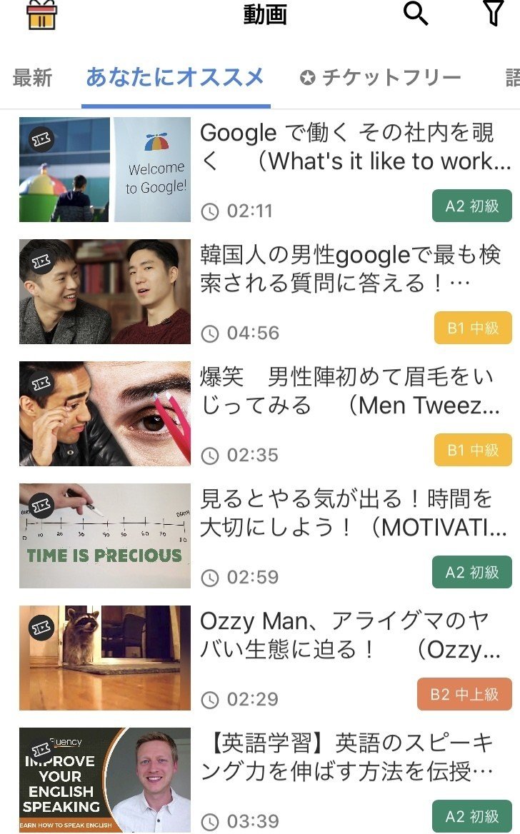 ズボラな私がオススメする英語学習アプリ4選 Rae 英語小ネタ Note