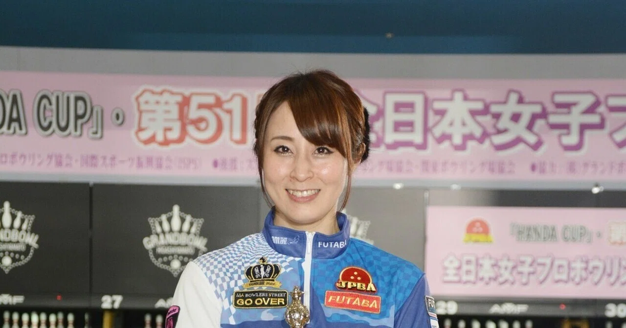 HANDA CUP第51回全日本女子プロボウリング選手権【2020年1月掲載