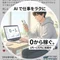 真実|AIを使い倒す人