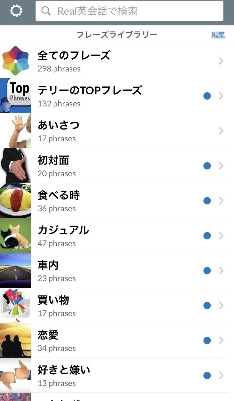 ズボラな私がオススメする英語学習アプリ4選 Rae 英語小ネタ Note ズボラな私がオススメする英語学習アプリ4選 Rae 英語小ネタ Note