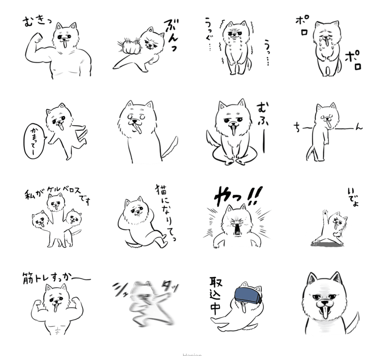 あきらめいぬlineスタンプ第一弾販売中です マッキン Note