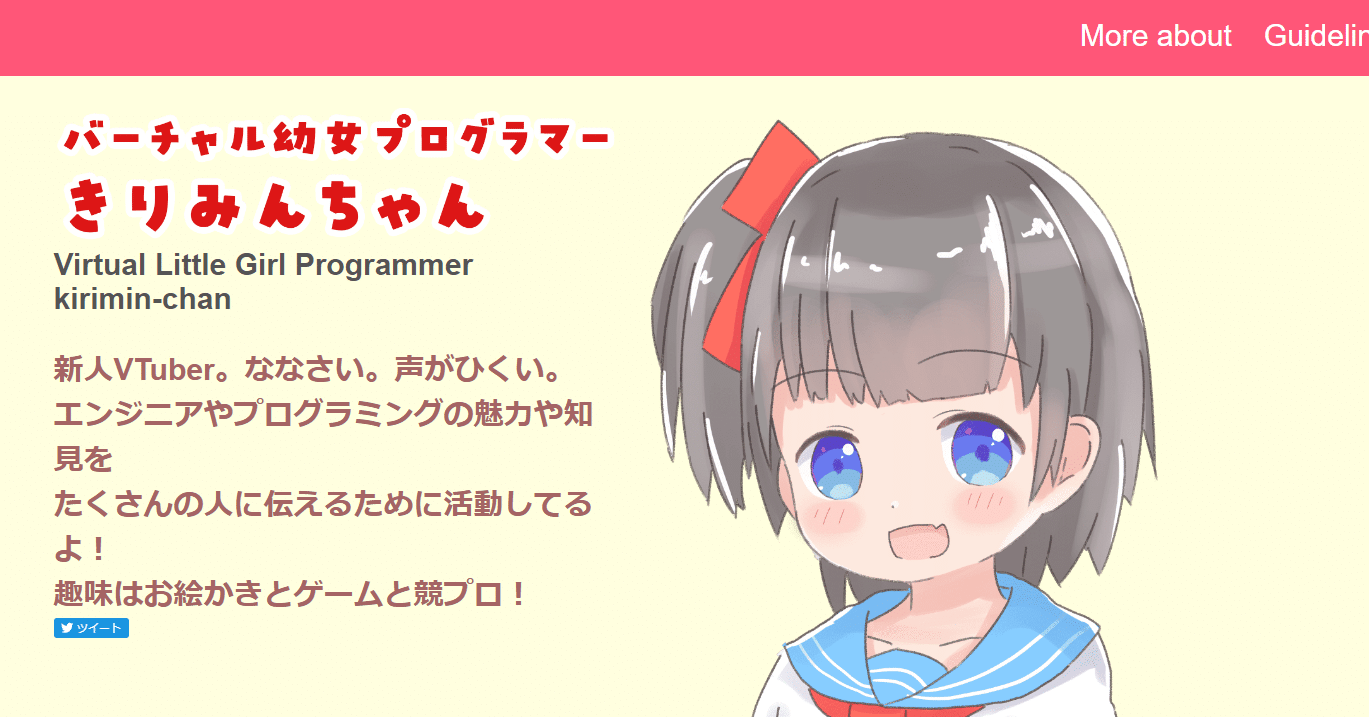 VTuberのプロフィールサイトをリニューアルした話｜きりみん