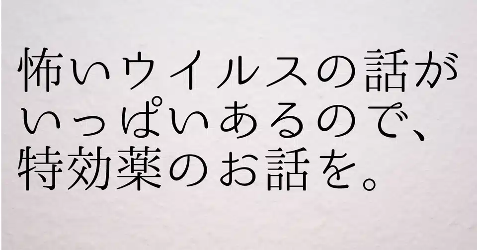 見出し画像