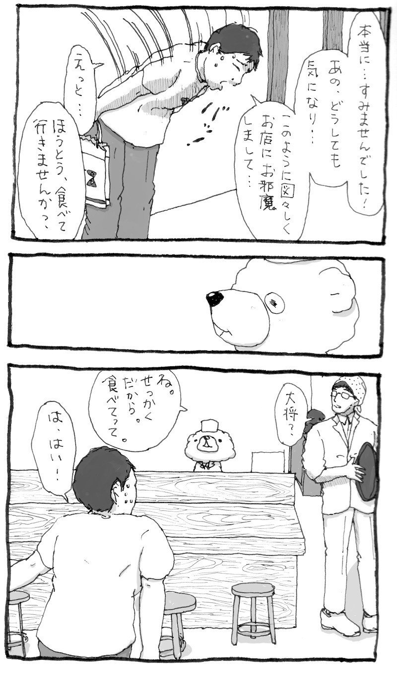 329話 三木よう子 Note