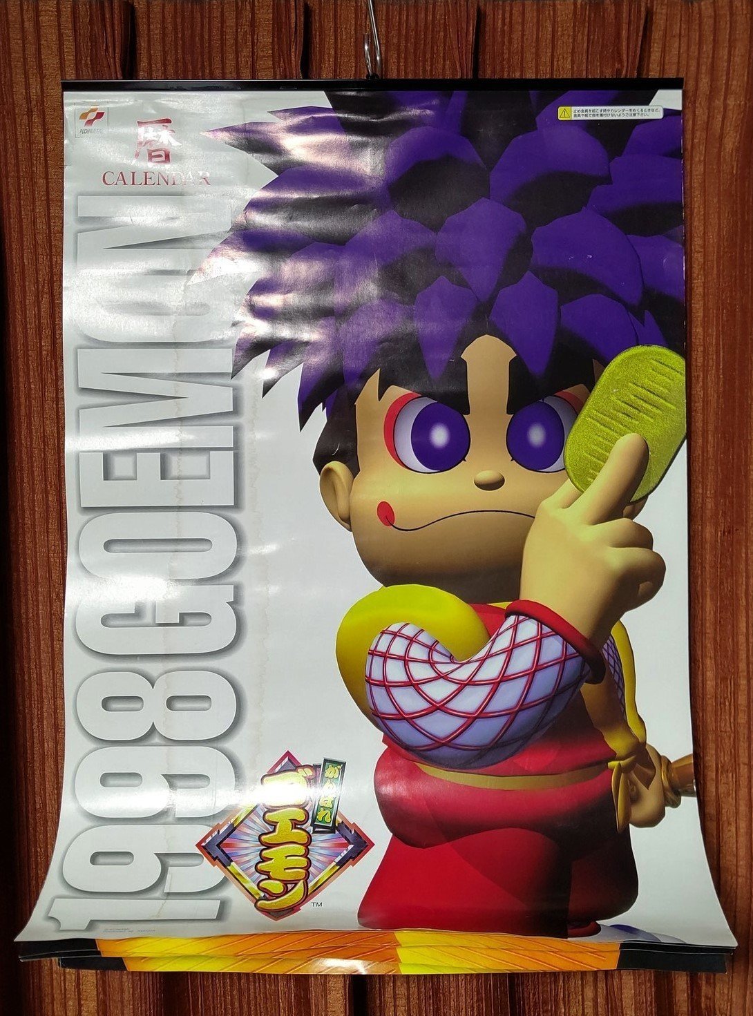 がんばれゴエモン キャラグッズ総まとめメモ｜湯豆腐