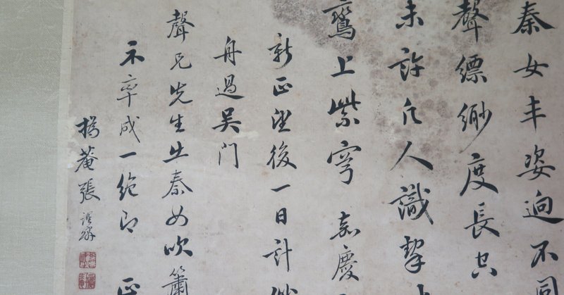 漢詩の読み方２ 日々是ちゃいな Note