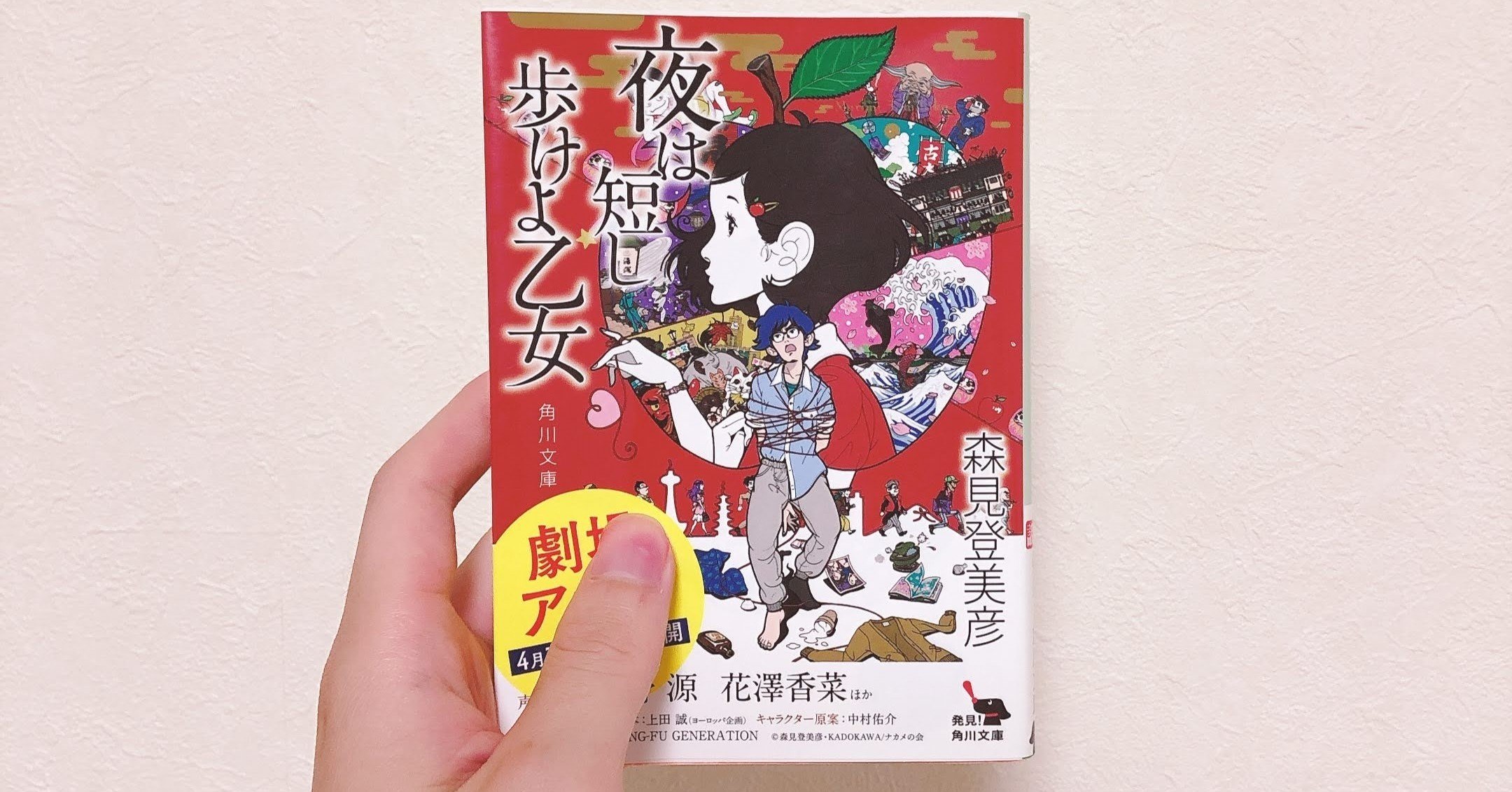 京都の夜と偽電気ブランについて 武田ひか Note