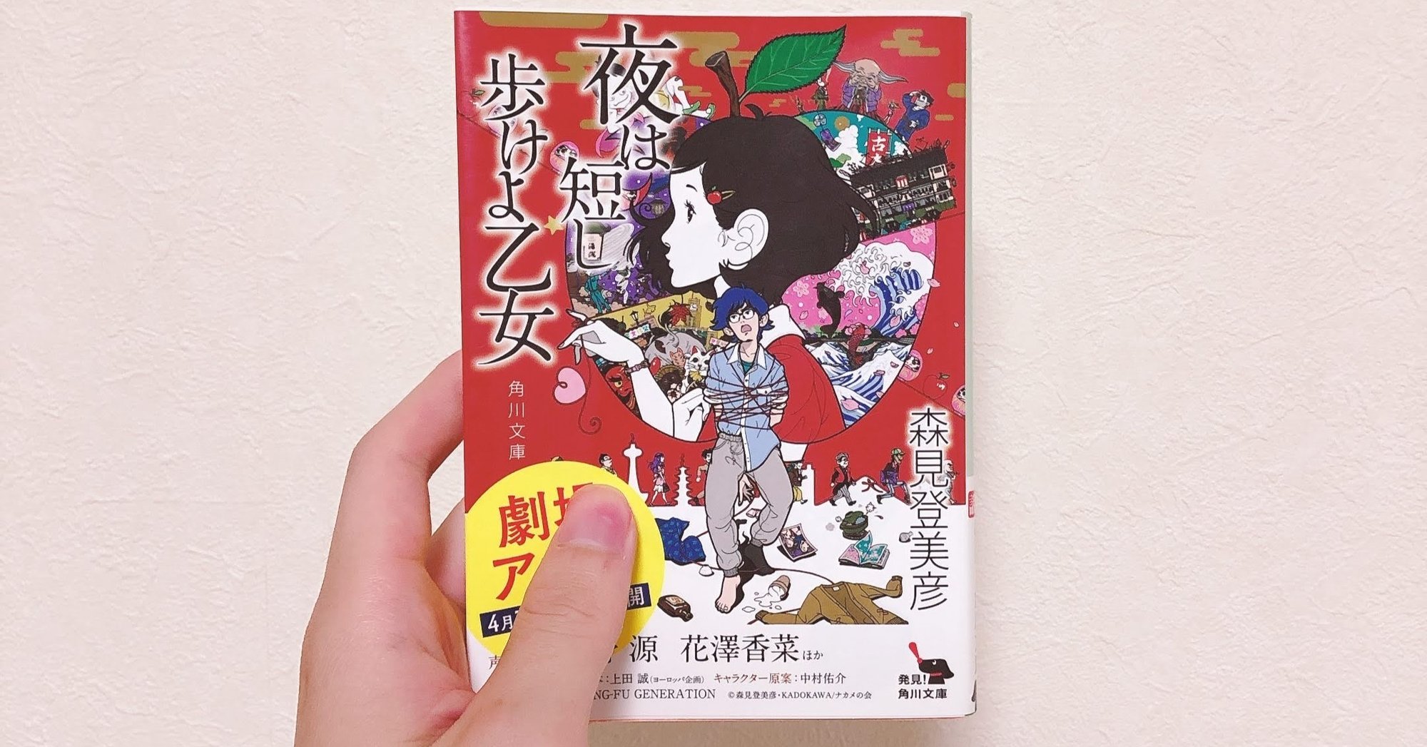 京都の夜と偽電気ブランについて 武田ひか Note 京都の夜と偽電気ブランについて 武田ひか Note