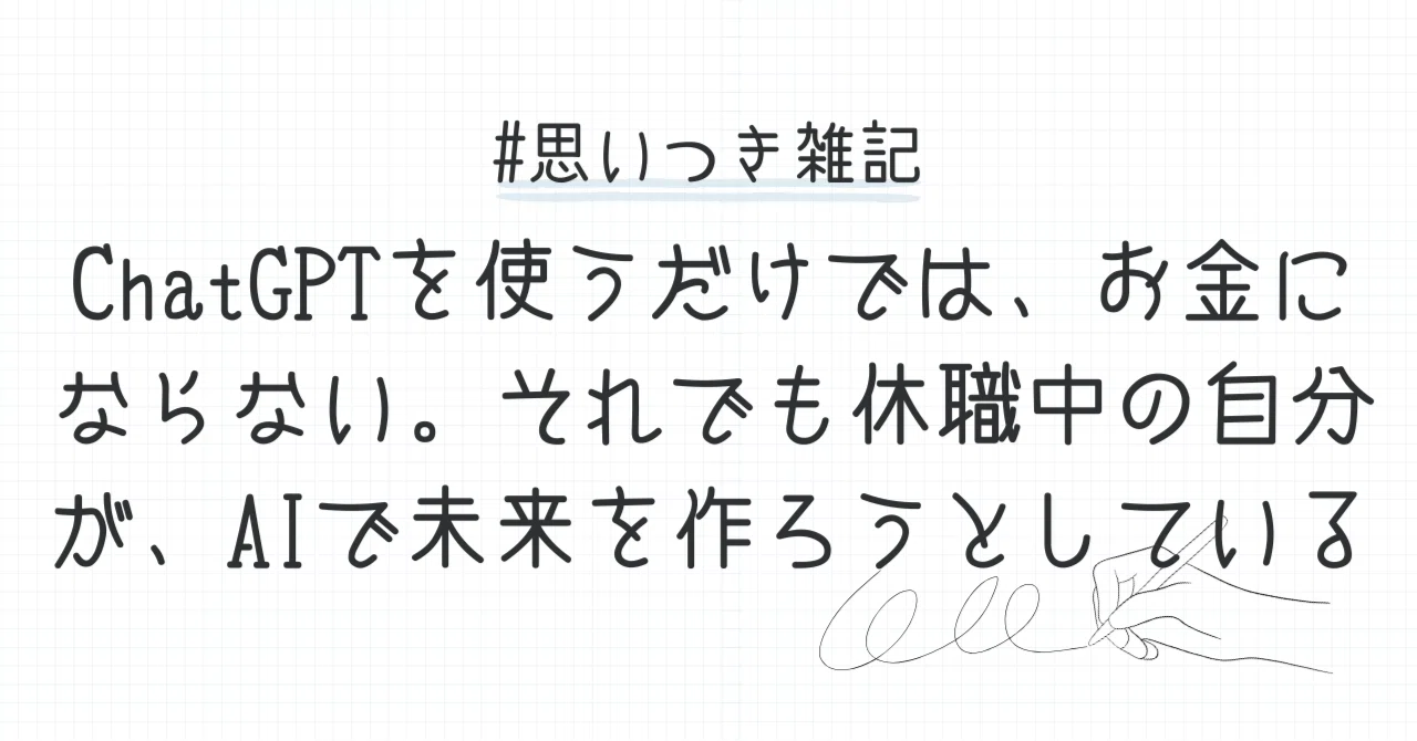 見出し画像