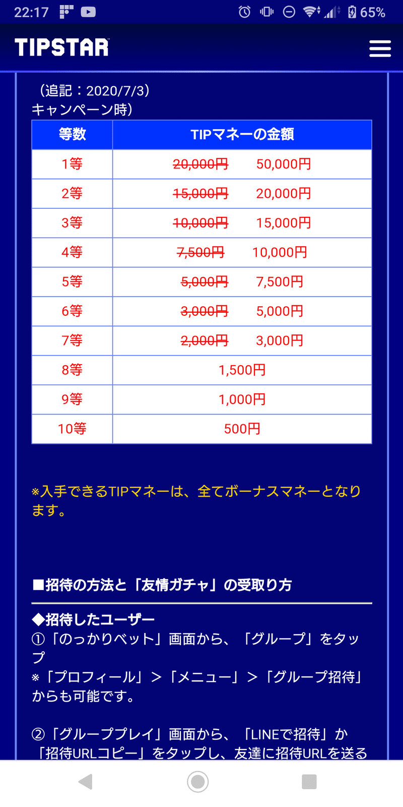 競輪サイト Tip Star で無料で3000円 Aをもらう方法 ちゃんみ Note 競輪サイト Tip Star で無料で3000円 Aをもらう方法 ちゃんみ Note