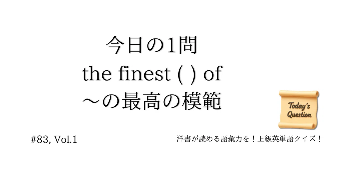 見出し画像