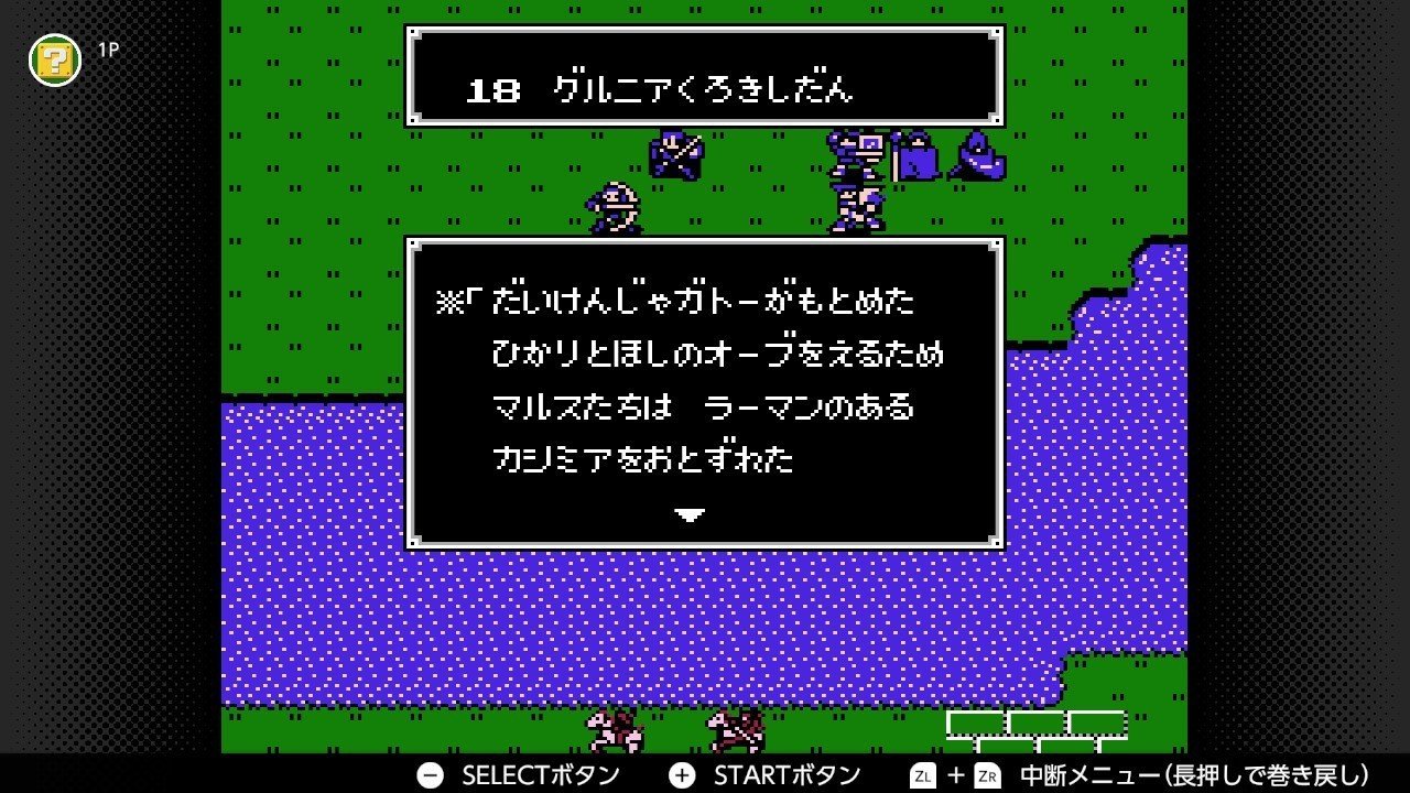暗黒竜と光の剣」プレイ雑記・第4回：18～21章｜S(h)in