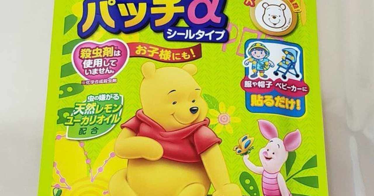 赤ちゃんの虫刺され の新着タグ記事一覧 Note つくる つながる とどける