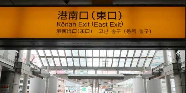 入国管理局で妻のビザ更新 職員の態度も手続きの効率も最悪だった件 Yuki Sh Note