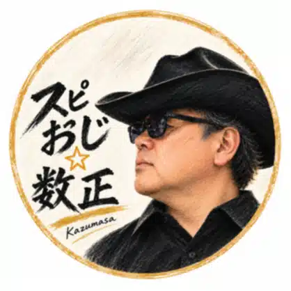 スピおじ☆数正