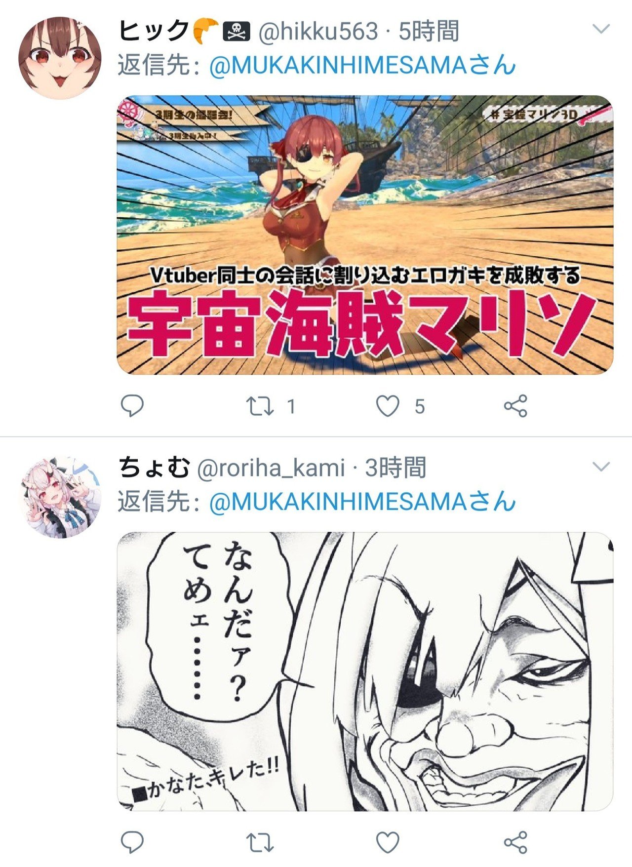 第六回vtuber語り Vtuber同士のリプライ割り込みについて まけいぬ Vtuber語り Note 第六回vtuber語り Vtuber同士のリプライ割り込みについて まけいぬ Vtuber語り Note