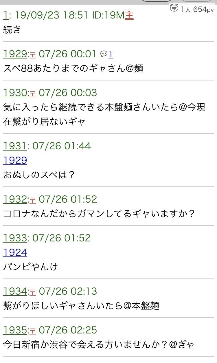 V系流モテ奥義 V系くん Note V系流モテ奥義 V系くん Note