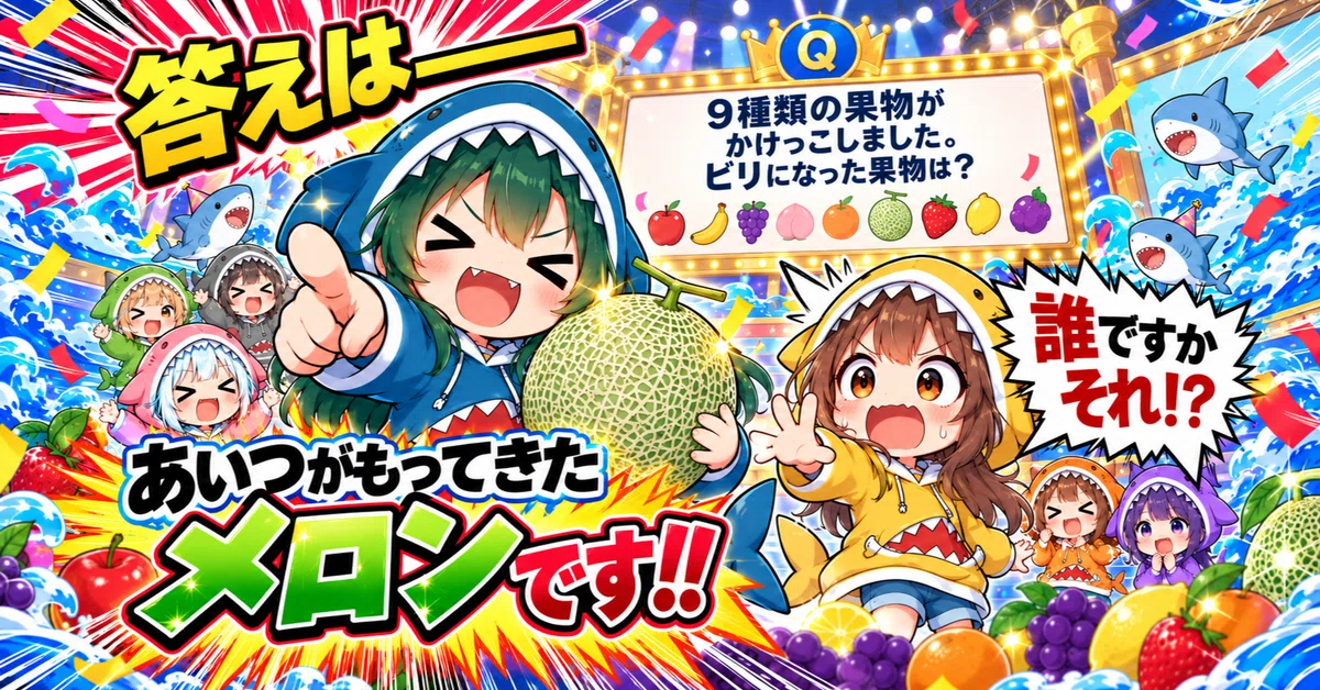 見出し画像