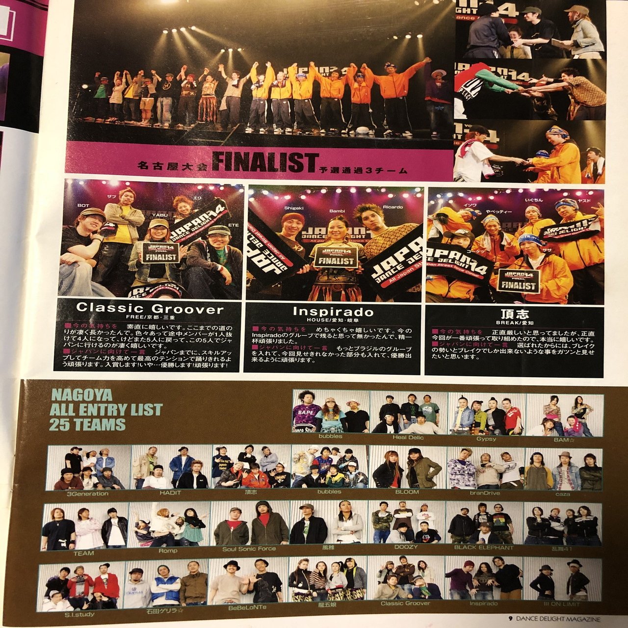 名古屋&daft STREETDANCE HISTORY5 〜2007年：始動、焦燥、幸福〜｜UCdaft