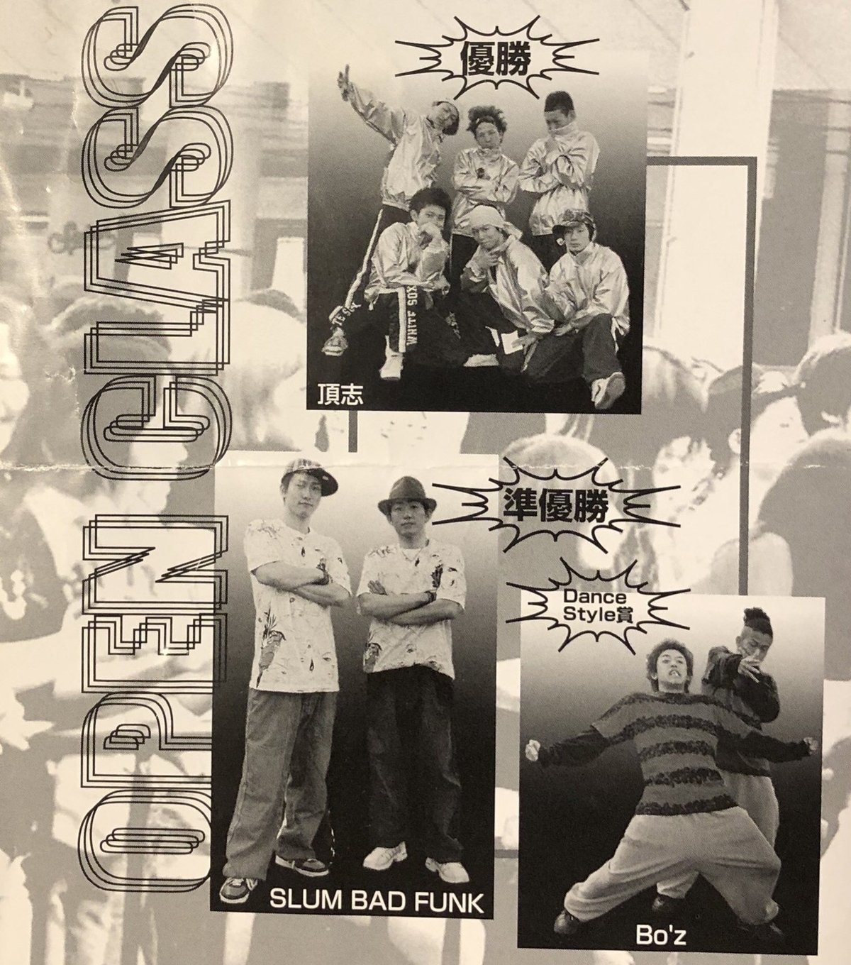 DANCESTYLE 2007年 6月号 DANCESTYLE 2007年 6月号