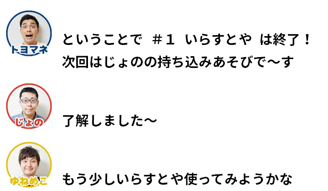 いらすとやであそんでみたら世相が垣間見えた あそびカイギ 1 あそびカイギ Note