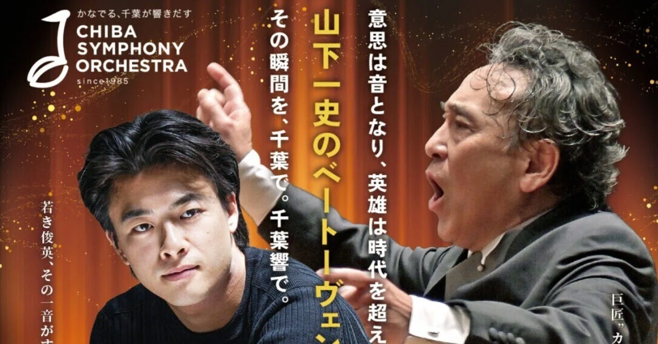 2026年9月のおすすめクラシックコンサート25(全国版)｜こはだ