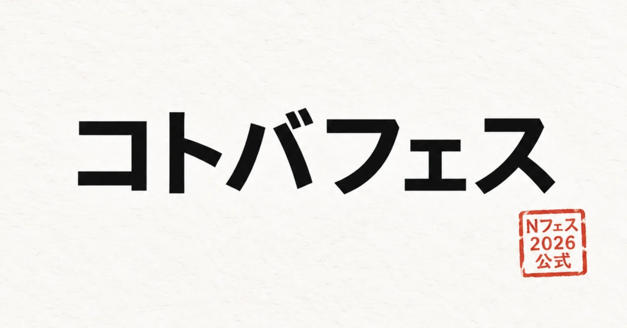 見出し画像